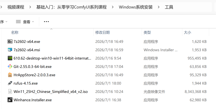工具列表